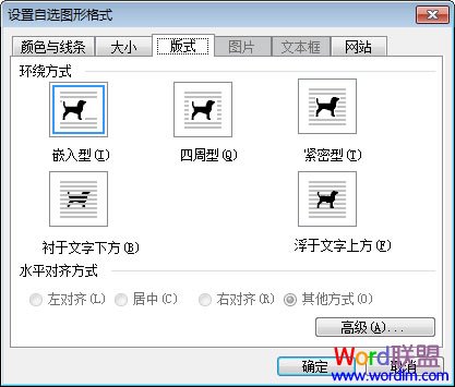 文字环绕图片设置