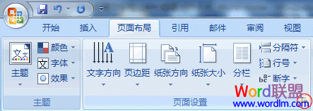 Word2007�ĵ���ҳ������δ�ֱ����