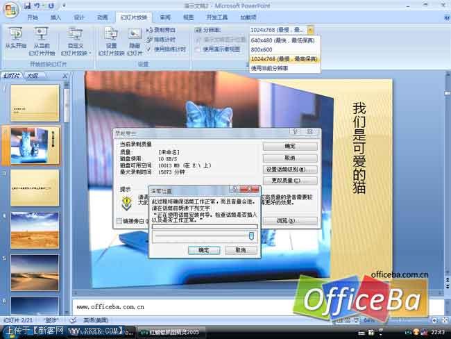 ��PPT2007����������Ƶ���