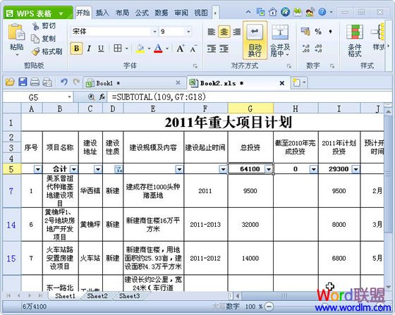 WPS������ʵ�ַ��������ͷ���