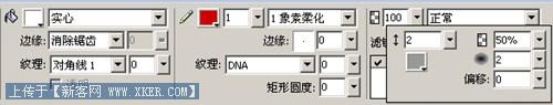 Fireworks教程:切割导图做漂亮网页